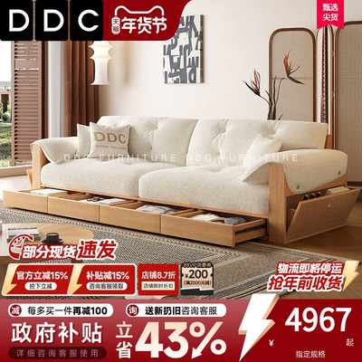 DDC客厅原木奶油风布艺沙发小户型储物沙发2026新款实木布沙发