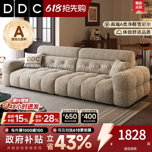 DDC奶油风小户型全拆洗布艺沙发