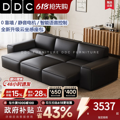 DDC电动多功能真皮沙发可伸缩