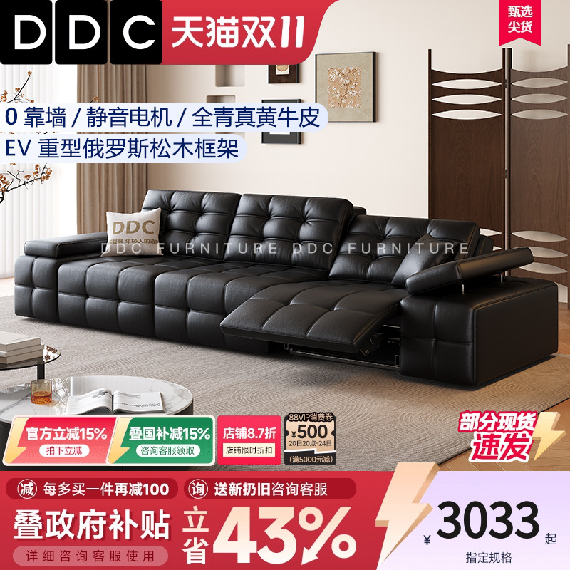 DDC高靠背劳伦斯零靠墙电动沙发