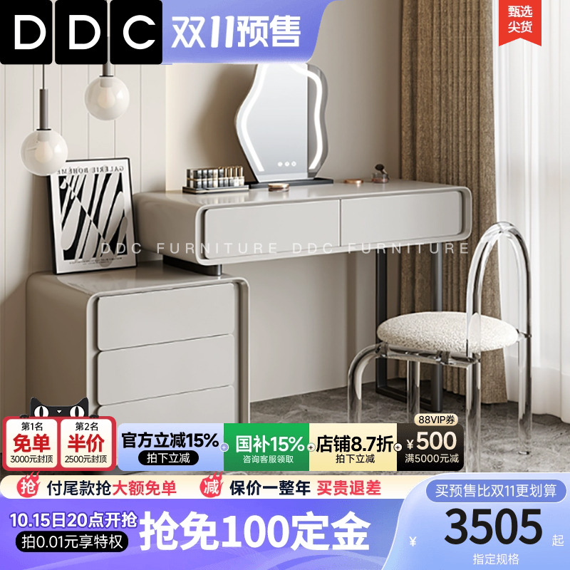 DDC意式极简伸缩梳妆台斗柜一体