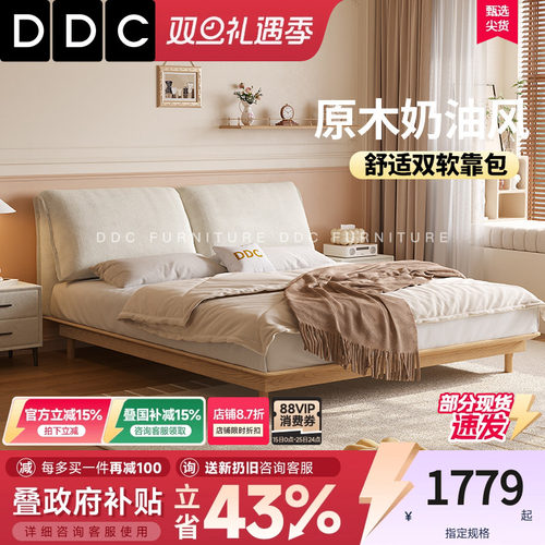 DDC云朵绒布艺床奶油风实木床卧室互不打扰双人床简约软包床家用