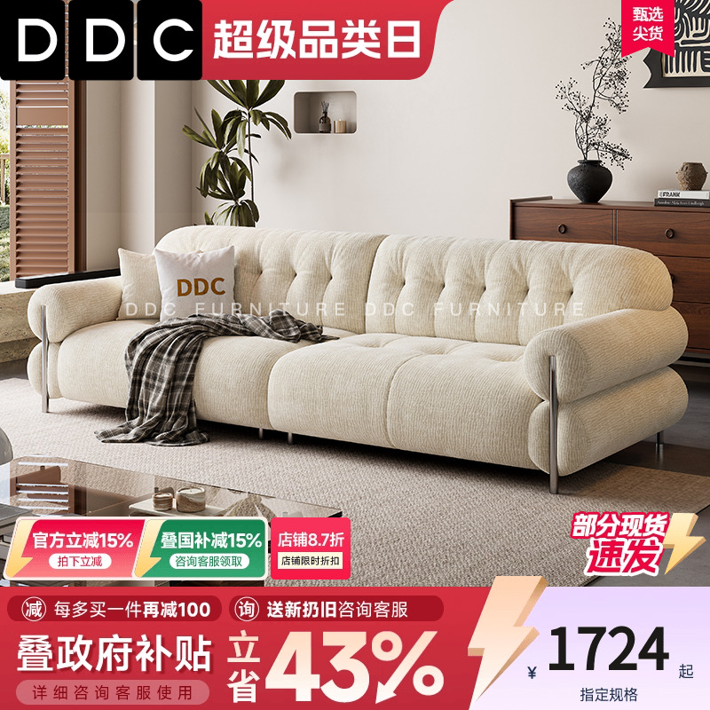 DDC焦糖法式奶油风布艺沙发客厅小户型直排雪尼尔绒奶糖云朵沙发