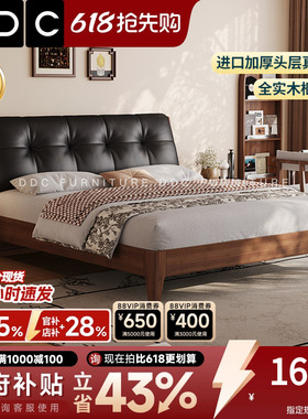 DDC中古风实木真皮床软包双人床复古卧室大床黑胡桃木色2026新款
