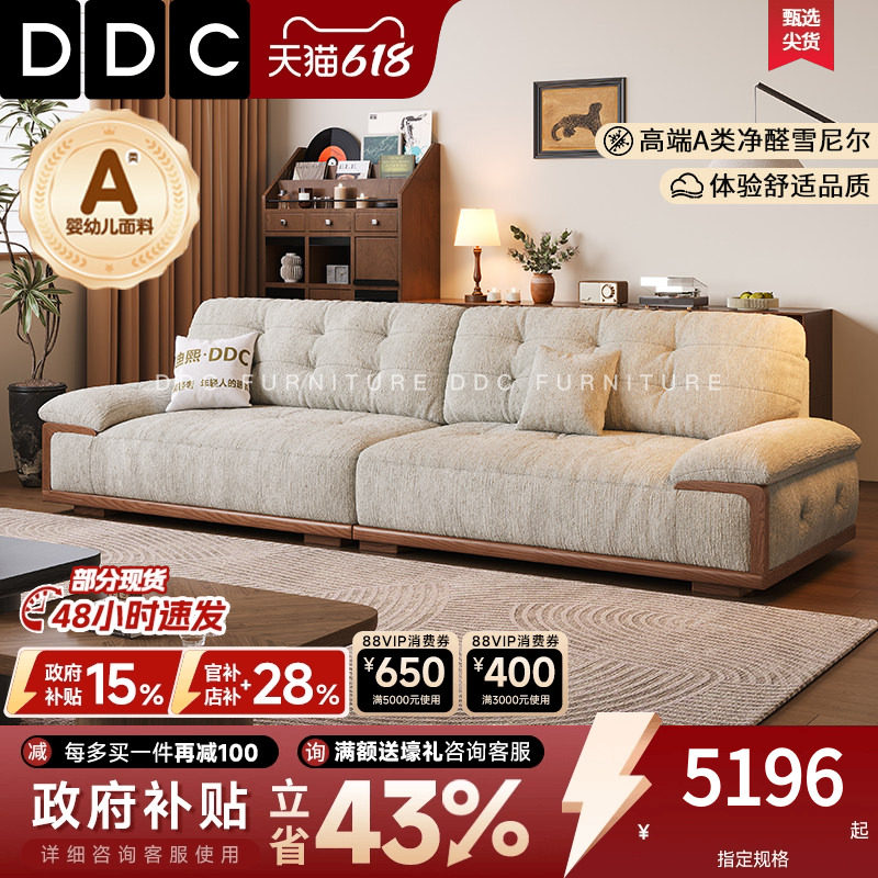 DDC中古风云朵布艺沙发小户型客厅法式复古风实木沙发雪尼尔绒布