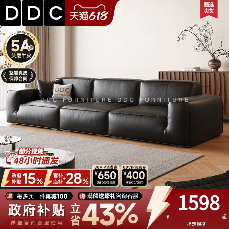 政府补贴DDC大黑牛真皮沙发客厅意式极简黑色豆腐块直排牛皮沙发