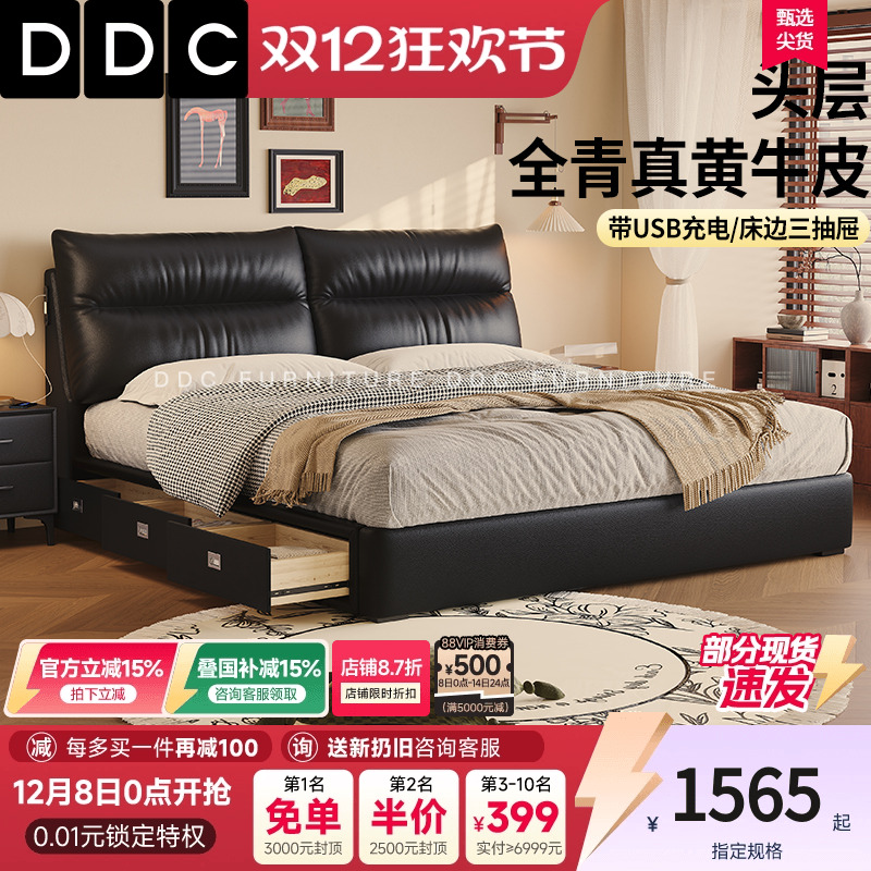 DDC真皮床现代简约软包床卧室