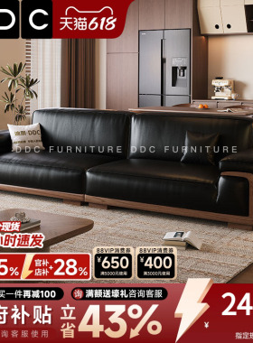 DDC亲友北美黑胡桃木实木沙发客厅中古风大黑牛真皮沙发复古新款