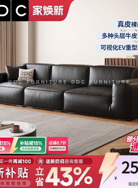 焕新补贴DDC大黑牛真皮沙发客厅意式极简黑色豆腐块直排牛皮沙发
