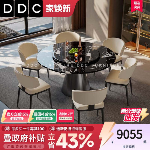 DDC意式极简宝格丽黑奢石餐桌椅