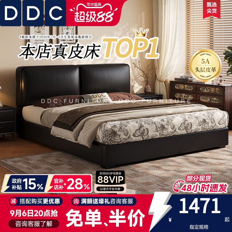 DDC头层牛皮轻奢真皮床图片