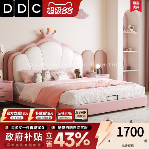 DDC接触面真皮现代简约儿童床