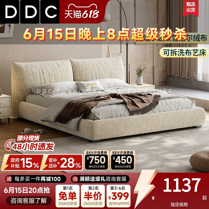 DDC软包花瓣布艺床现代全拆洗实木主卧室双人床1米8雪尼尔储物床