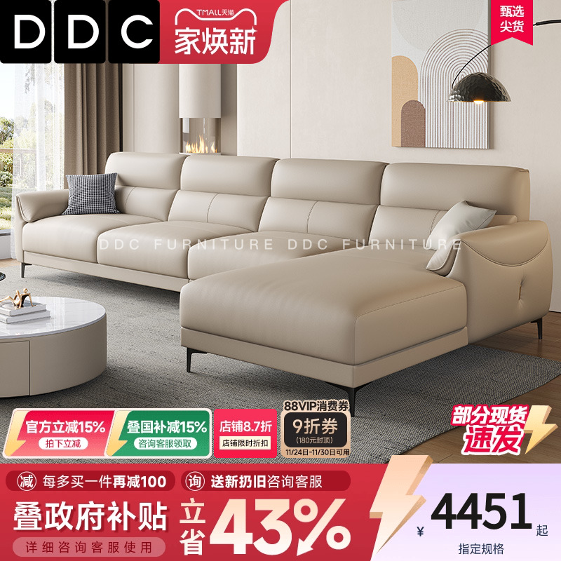 DDC 意式极简真皮沙发组合现代简约大小户型客厅头层牛皮转角沙发