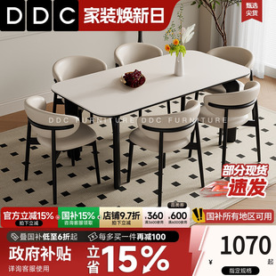 餐桌椅饭桌 DDC岩板餐桌椅组合家用小户型简约高级感方桌2025新款