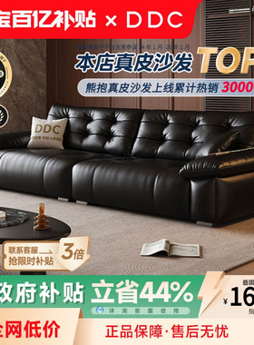 政府补贴DDC意式极简电动功能全真皮熊抱沙发客厅黑色沙发床新款
