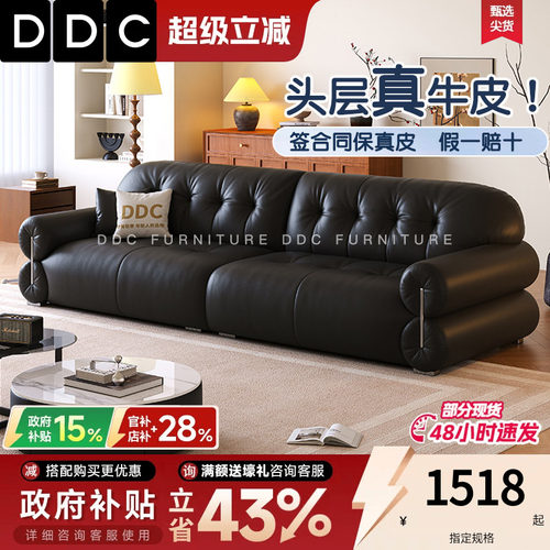 政府补贴DDC黑糖云朵全真皮沙发