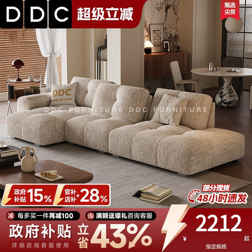 DDC现代奶油风雪尼尔像素模块可拆洗贵妃客厅可调节靠背布艺沙发