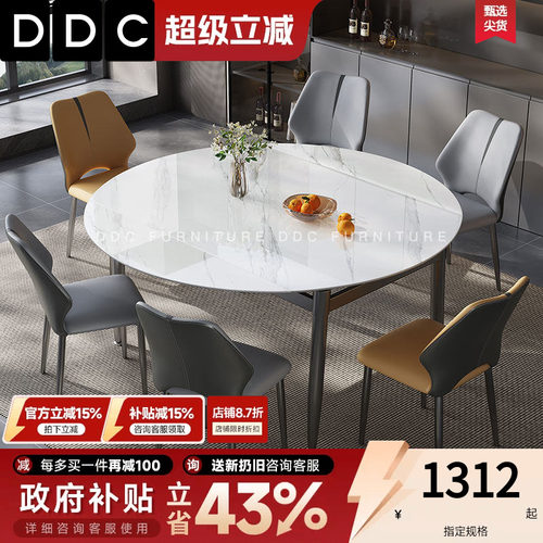 DDC岩板餐桌可伸缩折叠