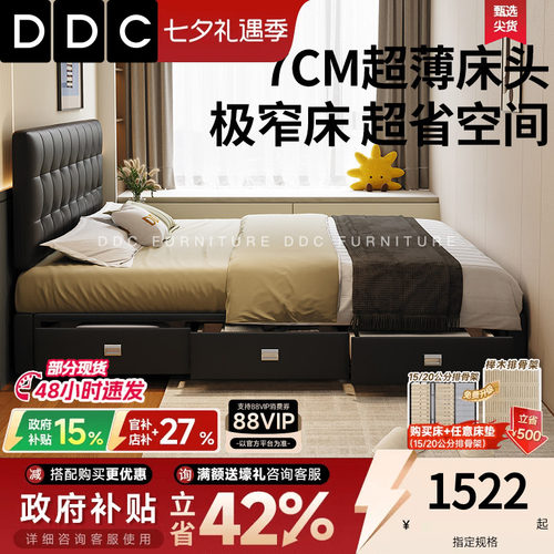 DDC加厚全青真牛皮真皮床极窄