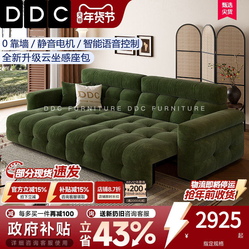 DDC高靠背泡芙电动多功能雪尼尔布艺沙发奶油风零靠墙伸缩布沙发,住宅家具,功能沙发,淘宝优惠券,粉丝福利购,淘宝优惠卷