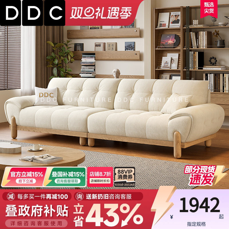 DDC全实木奶油风云朵沙发简约小户型客厅直排新款云朵绒布艺沙发