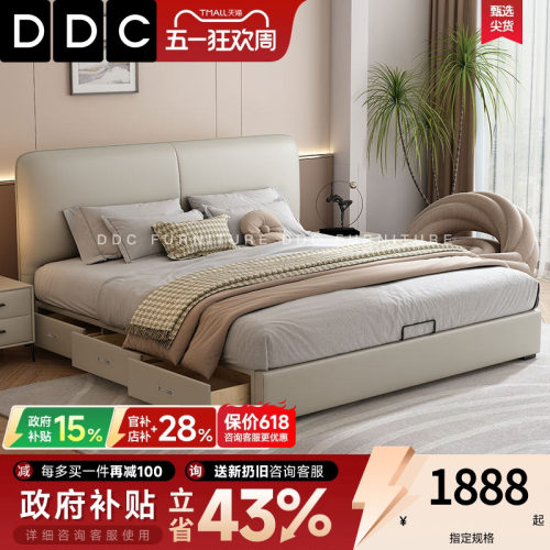 DDC接触面真皮意式极简真皮床