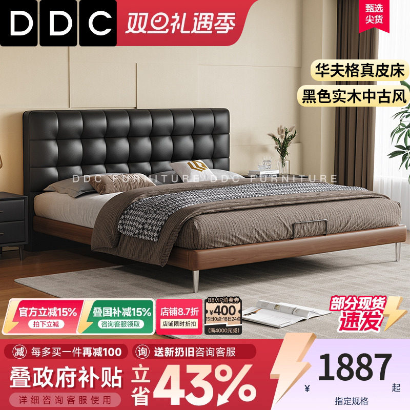 DDC接触面真皮床中古风真皮床