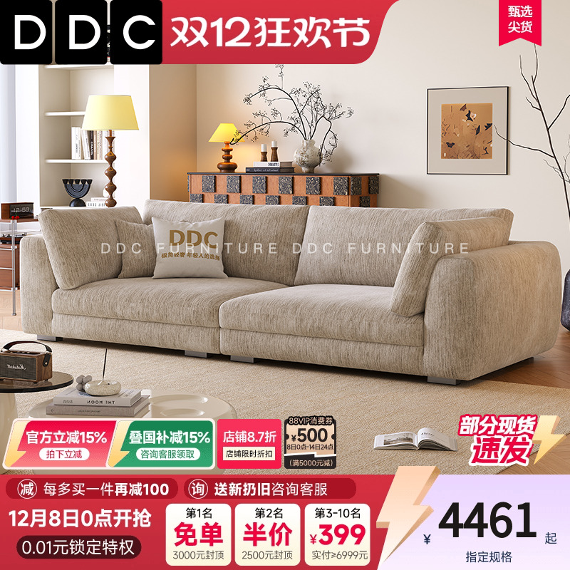 DDC雪尼尔绒莱茵云朵直排沙发小户型客厅侘寂奶油风羽绒布艺沙发