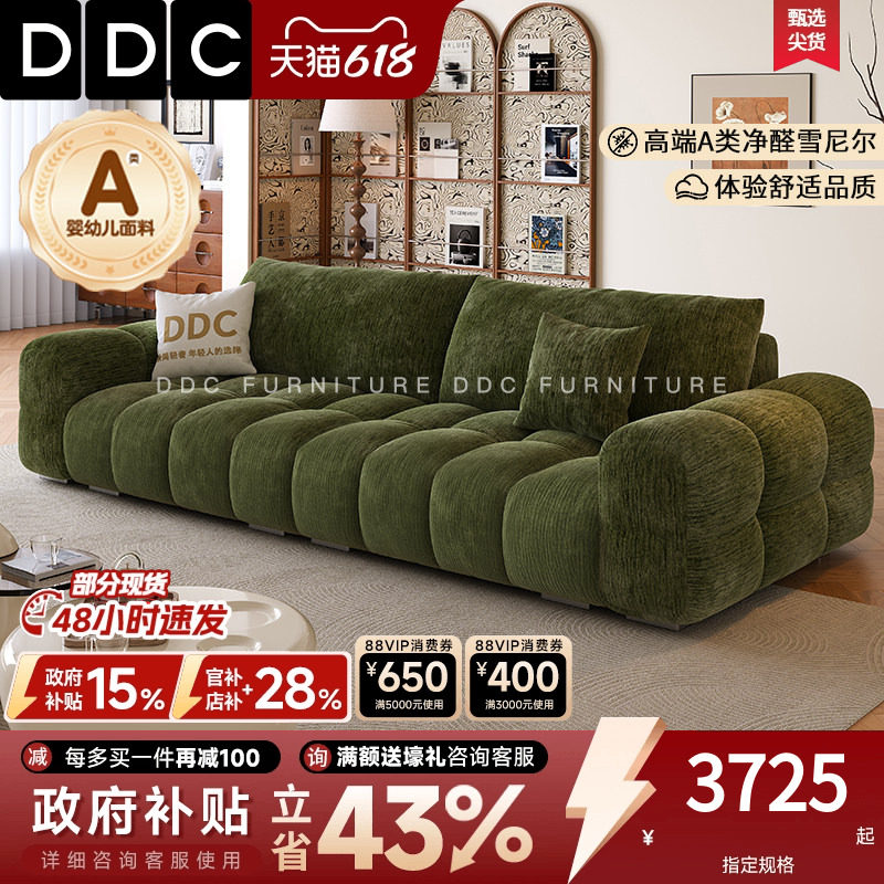 DDC麦岛直排小户型奶油风可拆洗布艺沙发客厅绿色雪尼尔绒沙发