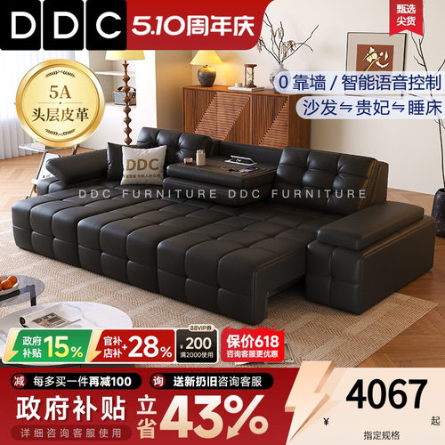 DDC意式极简智能电动多功能沙发