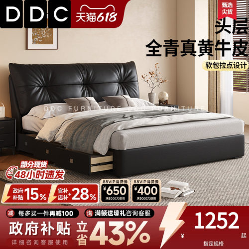 DDC真皮床现代简约2026年新款