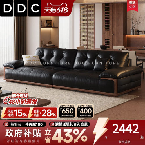 DDC北美黑胡桃木实木真皮沙发