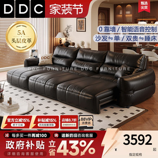 DDC意式 多功能沙发床可躺可睡 复古电动伸缩真皮沙发客厅2026新款