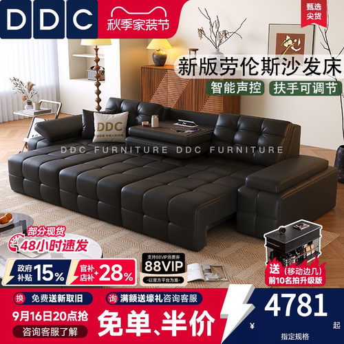 DDC意式极简智能电动多功能沙发