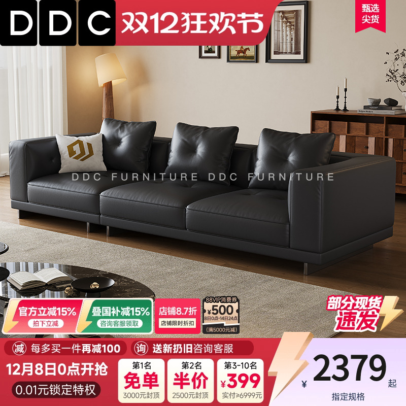 DDC意式极简迪兰dylan真皮沙发简约现代大小户型客厅直排皮艺沙发