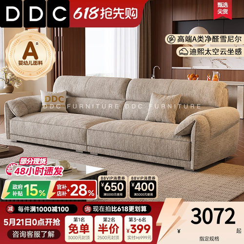 DDC海绵和乳胶是意式极简沙发
