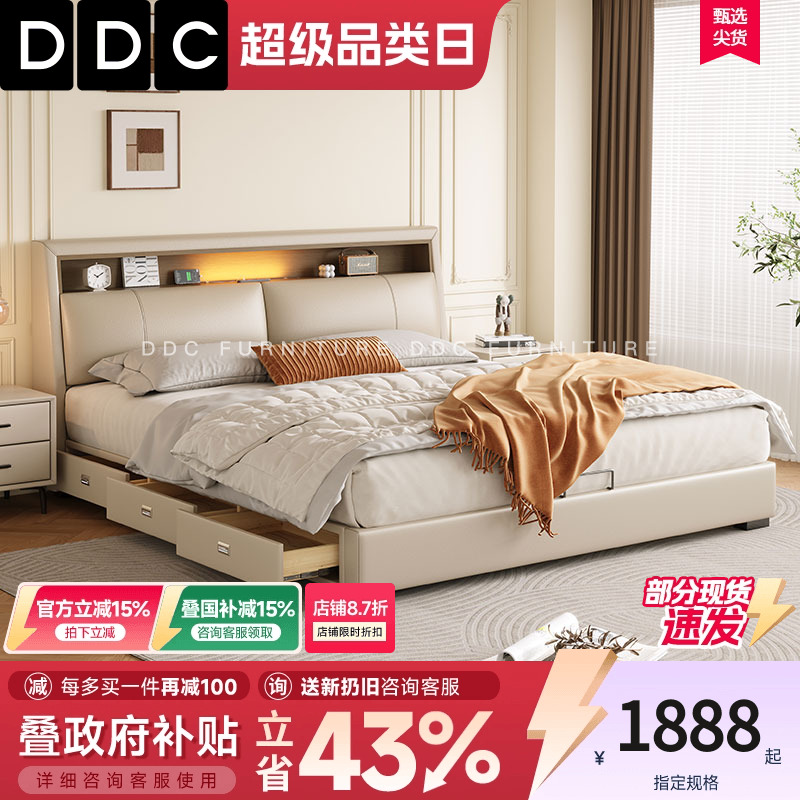 DDC现代简约头层牛皮储物床