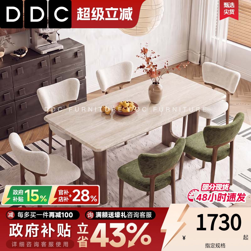 DDC中古风洞石餐桌椅小户型客厅全托天然大理石餐桌长方形饭桌子