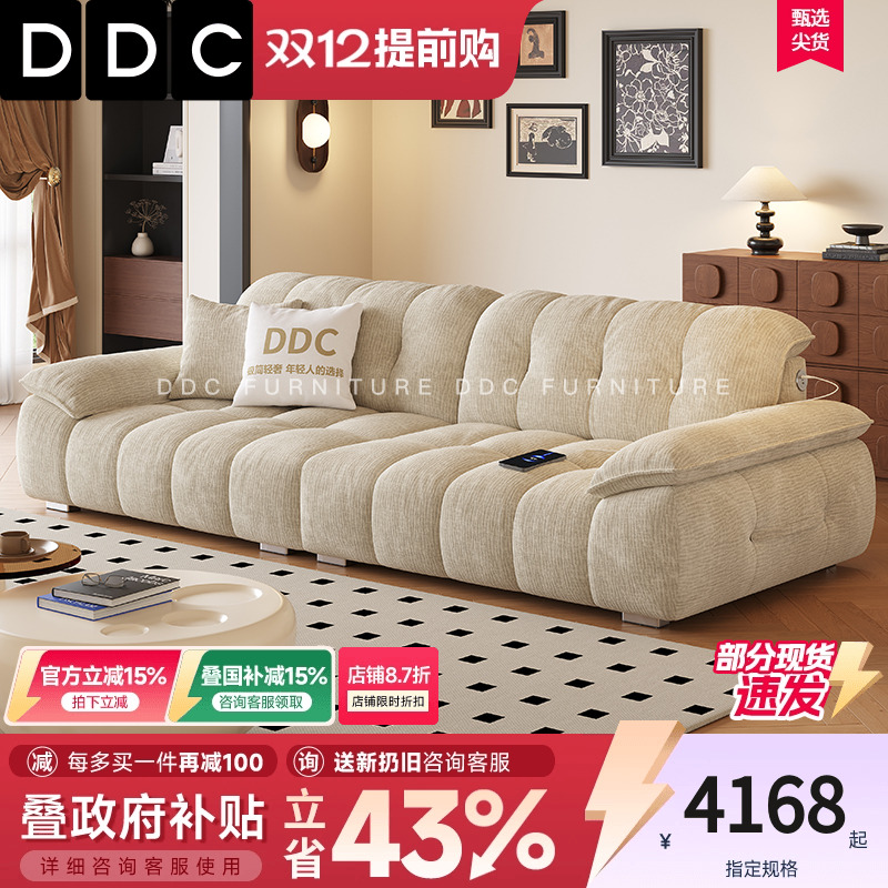 DDC云朵布艺沙发小户型客厅2025新款简约现代大坐深直排布沙发