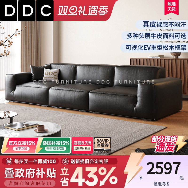 政府补贴DDC大黑牛真皮沙发客厅意式极简黑色豆腐块直排牛皮沙发
