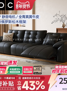 DDC简约现代零靠墙电动多功能黑色沙发客厅头层牛皮抬腿大小户型