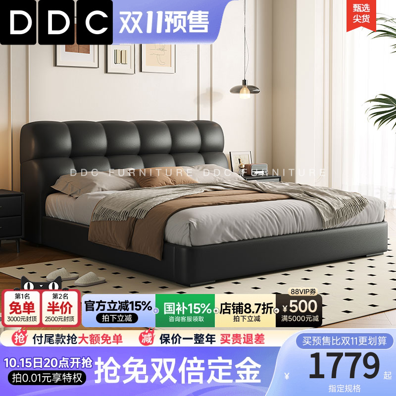 ddc头层牛皮现代简约泡芙真皮床