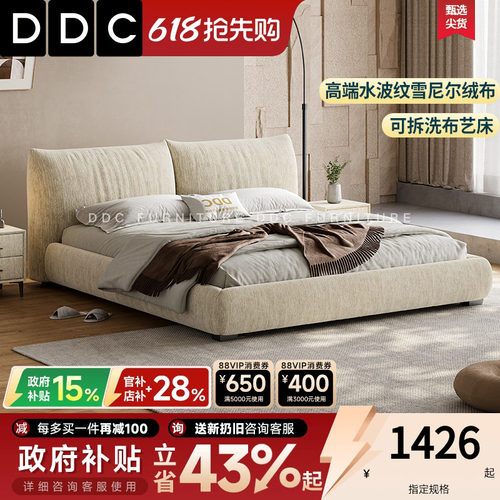 DDC软包花瓣布艺床全拆洗实木