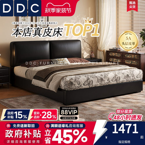 DDC头层牛皮轻奢真皮床