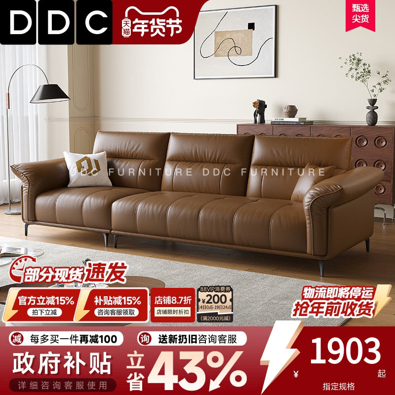 政府补贴DDC意式极简全真皮沙发客厅中古风头层牛皮沙发2025新款