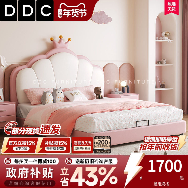 DDC皇冠儿童公主真皮床现代简约女孩卧室梦幻少女大容量储物床,住宅家具,皮艺床,淘宝优惠券,粉丝福利购,淘宝优惠卷