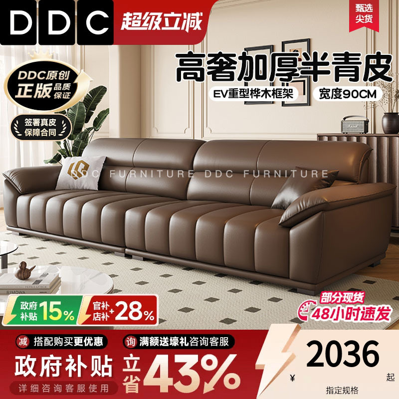政府补贴钢琴键真皮沙发2026新款图片