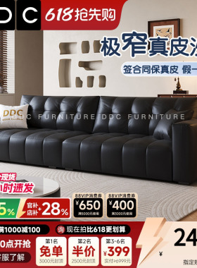 DDC黑色真皮沙发中古风小户型客厅直排窄版头层牛皮沙发政府补贴