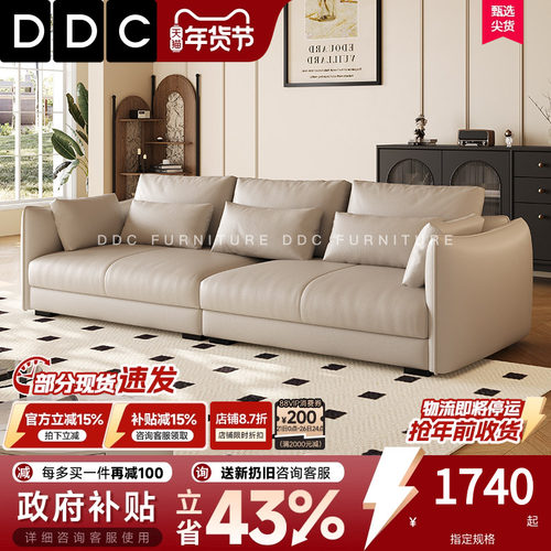 政府补贴DDC意式极简贵妃位沙发